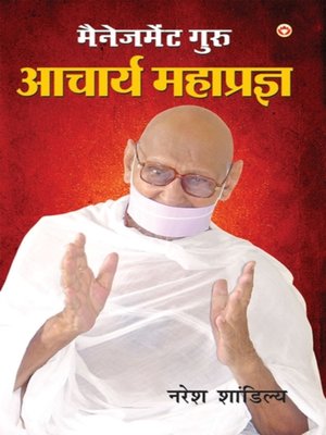 cover image of Management Guru Acharya Mahaparg